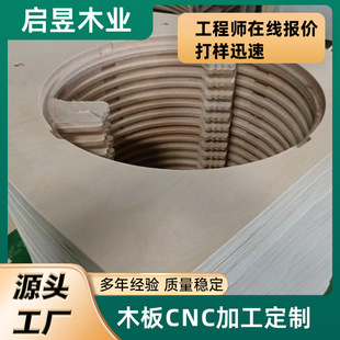 ���Sľ��cnc�ӹ��ܶȰ�cnc��̴��ӹ�ľ�|�бP����ľ�ļӹ�����
