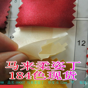 ���l184ɫ:�R�����˶�0.12mm����ɫ��Ⱦɫ��ȫ��o�����b���I����