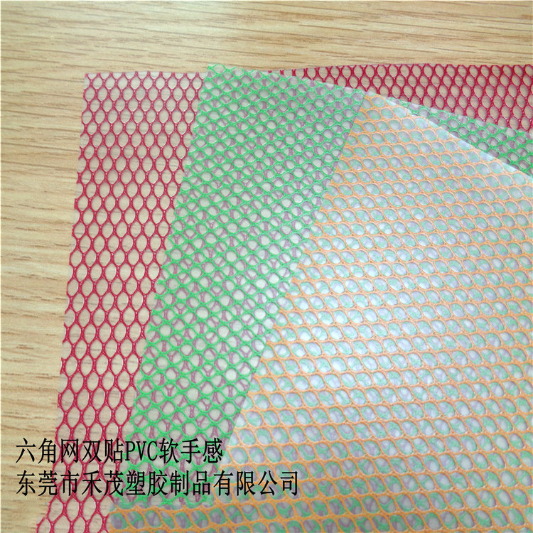 六角网双贴PVC透明夹网布 软手感 箱包料 涂塑布  耐磨防水