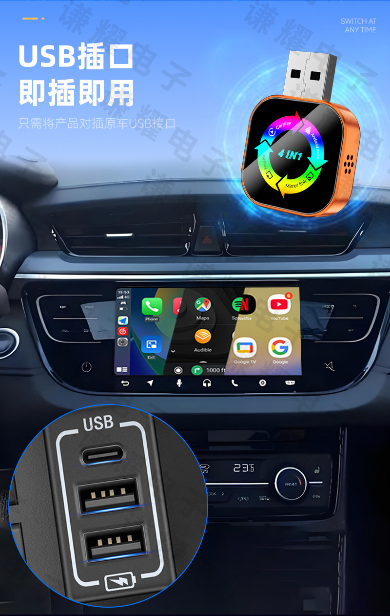 Hot-Selling Four-In-One Carplay Smart Reverse Control Apple Android Mirror Screen Dual-Band Wireless Carplay Box