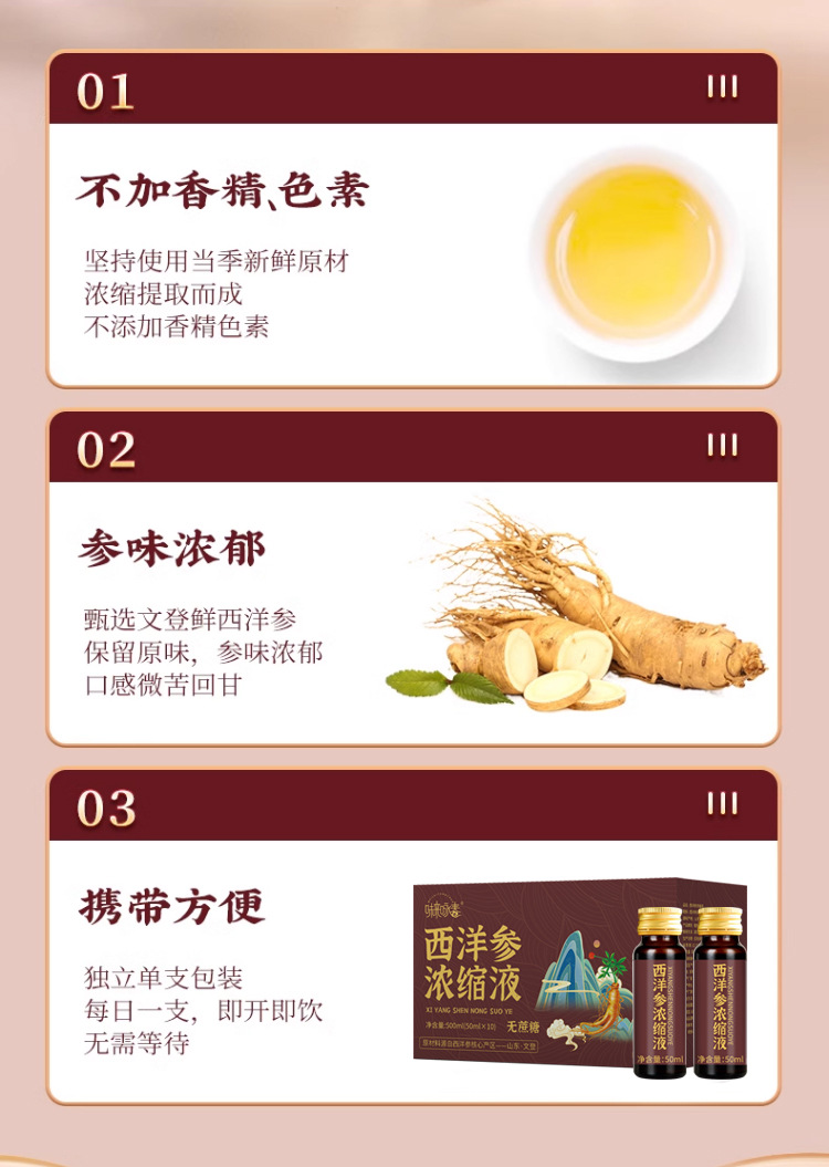 American Ginseng Concentrated Liquid Xiyangshen Oral Drink 500ml Box 10 Bottles Herbal Tonic specifications