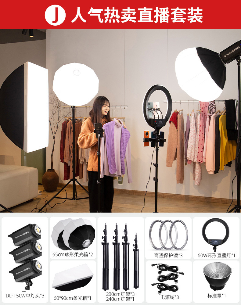 [인기 베스트셀러 라이브 방송 패키지 J] 고화질 라이브 방송 룸 세트