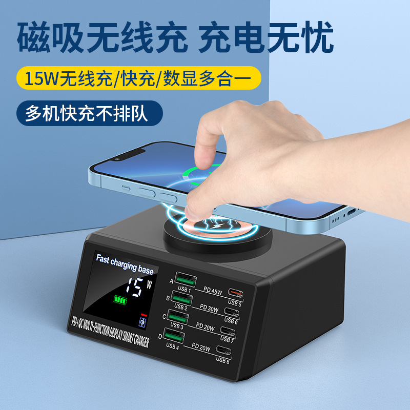 New smart multi-port USB wireless charger fast charging intelligent identification digital display notebook wireless charger PD