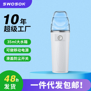 Power Bank Spray Hydration Instrument Facial Handheld Moisturizing Humidifier Portable Small Oxygen Injection Beauty Instrument Rechargeable