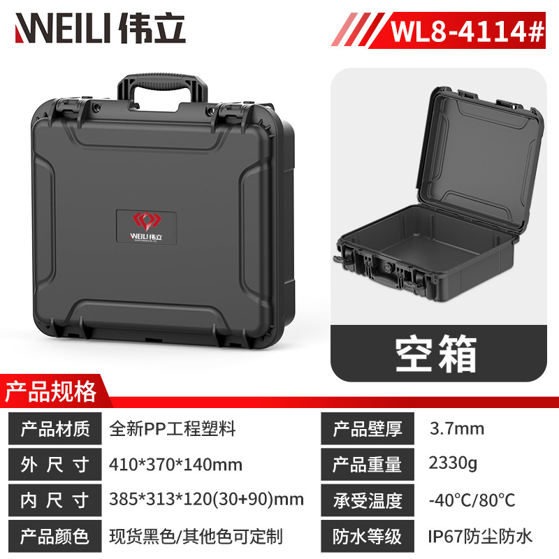 8-4114#빈 상자(805#）