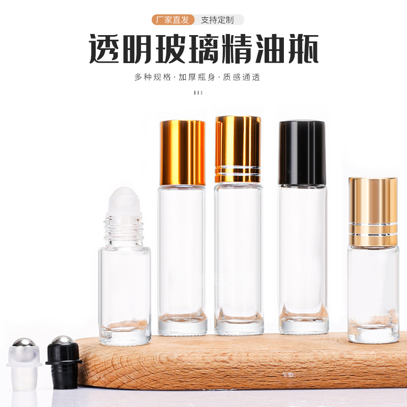 10ml透明玻璃精油瓶滚珠香水瓶化妆品分装瓶眼部按摩走珠小样空瓶