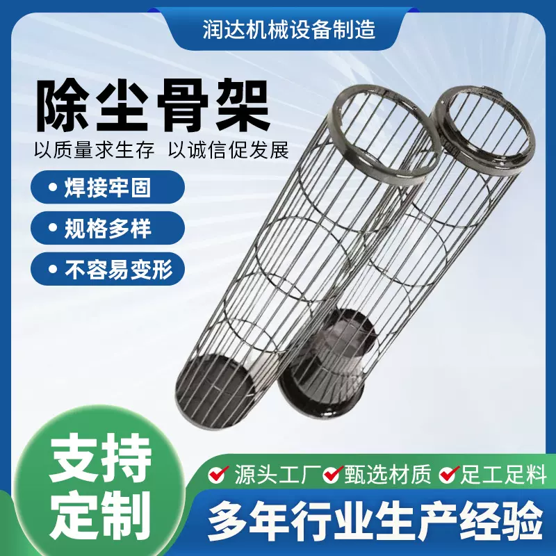 除尘袋笼工业除尘器配件不锈钢布袋笼骨袋笼不锈钢除尘笼骨