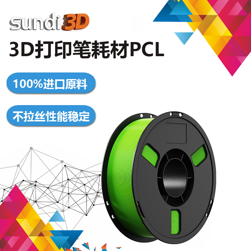 Three Emperor European standard 3D printing consumables PCL children's low temperature 3D printing pen material 1kg 1.75mm factory direct sales