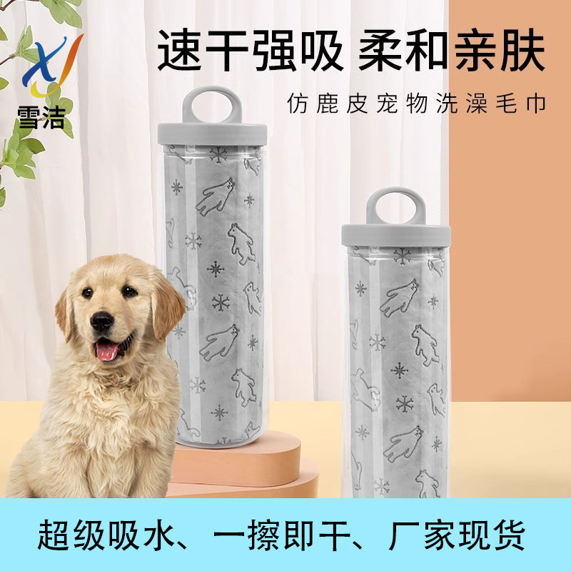 跨境新款PVA宠物毛巾卡通鹿皮巾速干吸水狗狗毛巾猫咪清洁洗澡巾