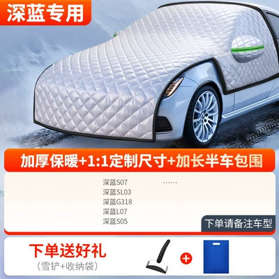 Car snow shield – Anti-Freeze Half Cover Car Cover - thickened-half-car-cover-dark-blue-only-comes-with-snow-shovel-storage-bag