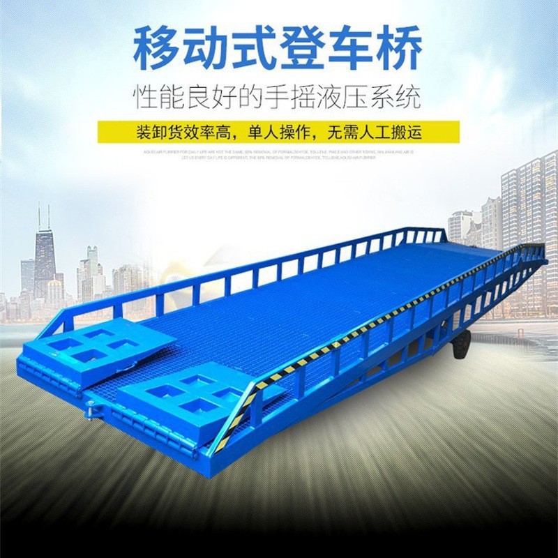 供应集装箱装卸货平台 叉车过桥 移动式登车桥