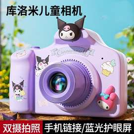 2025网红爆款儿童相机生日礼物过家家女孩子玩具女童3-6周岁男孩7