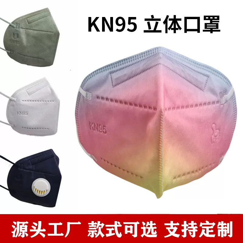 紫羲一次性口罩KN95口罩五层过滤防护口罩一次性KN95口罩