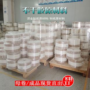 Washi Tape Handbook Printing Washi Tape Material Washi Sticker Washi Self-Adhesive Material Inkjet Printing