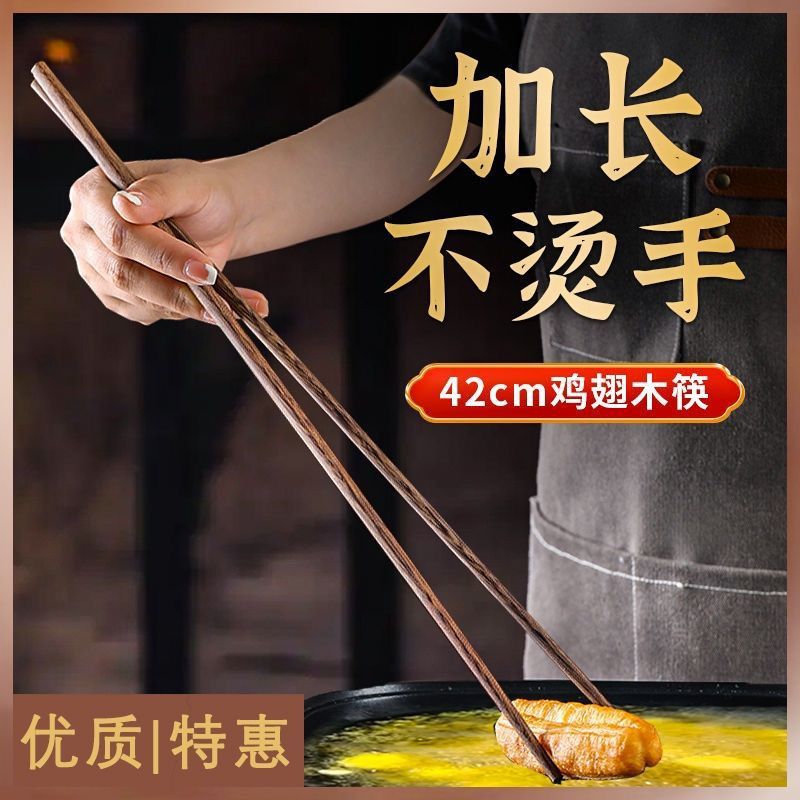 Long chopsticks for household frying for extra long anti-scalding frying strips for public chopsticks for noodles and chopsticks for lengthening hotpot chopsticks logs and bamboo chopsticks