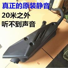 踏板摩托车排气管静音125通用鬼火原装排气管回压gy6福喜排气烟囱