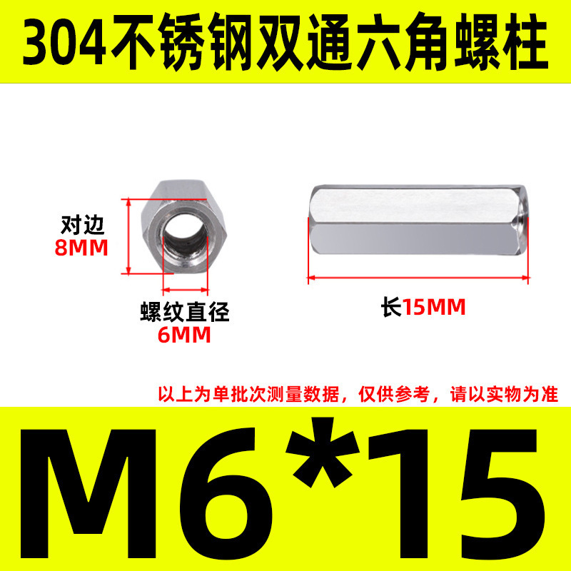 304ステンレス双通六角柱延長ナット銅柱支持隔離柱ケース配線スタッドM2-M6|undefined