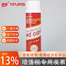 �y���t����ģҺģ�ߌ���redcann550ML���Fʽģ�ߙz�yҺȱ�ݙz�y