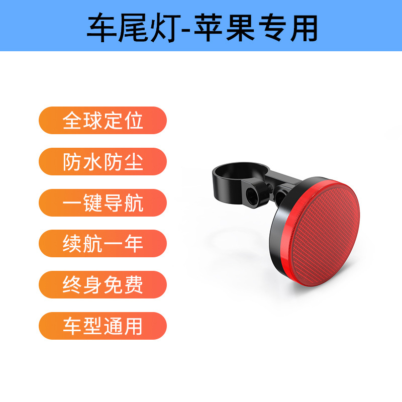 Localizador inteligente de luz trasera para Apple airtag horizontal rastreo de vehículos eléctricos bicicletas GPS anti-perdida