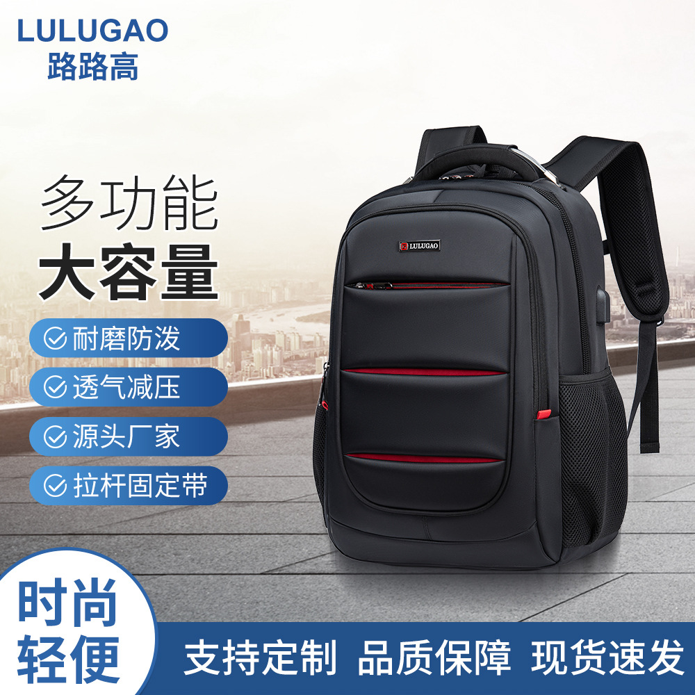 Business Commuting Travel Backpack, Anti-Theft and Water-Repellent Oxford Cloth Backpack, Large Capacity Solid Color Computer Bag Wholesale