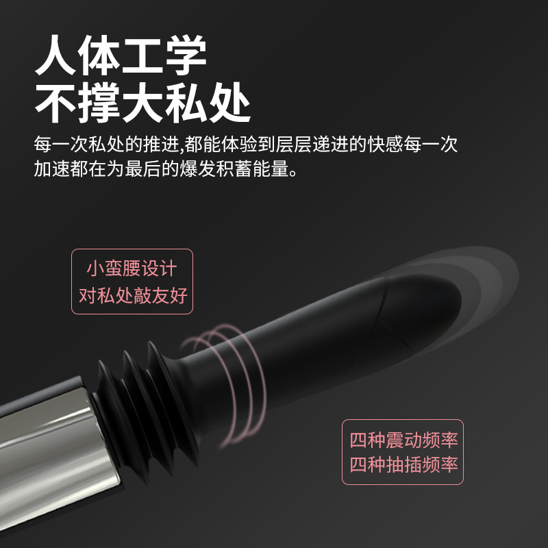 成人女性用品自動抽插伸縮加熱陰道肛塞 高頻振動自慰震動棒炮機