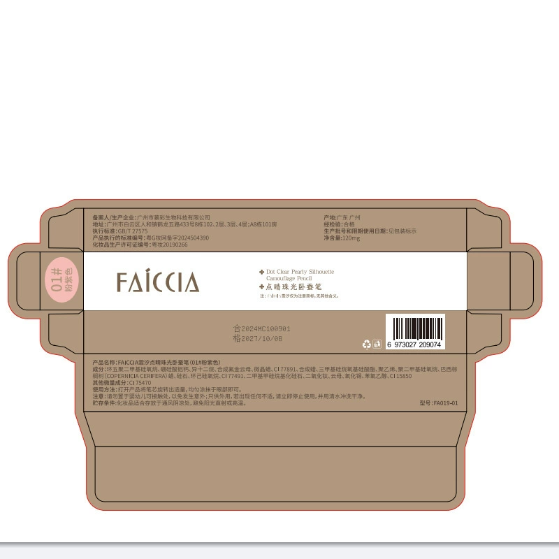 FAICCIA Матовые светящиеся тени для век, хайлайтер, тени подводка для глаз, долговременный эффект