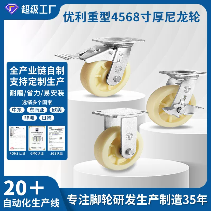 优利厂家厚花纹重型耐磨脚轮工业万向轮带刹车加厚轮子承重实心轮