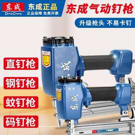 东城气动钉枪F30直钉1013J码钉ST64不卡钉蚊钉钢排射钉木工钢钉抢