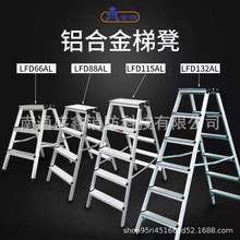 金锚梯具铝合金工作梯凳  LFD115A L五步双侧梯 多规格梯凳带梯脚