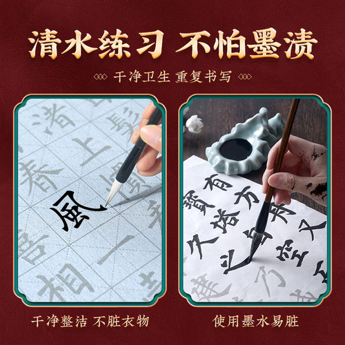 Wanci water writing cloth wholesale calligraphy practice copybook brush water butterfly water writing cloth 16 pieces gift box set