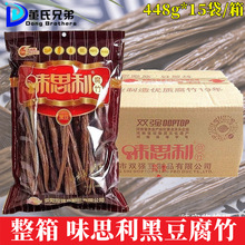 味思利黑豆腐竹448g*15袋 竹皮腐竹黑豆腐竹豆制品腐竹干货黑腐竹