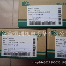 RKC温控器CH402FK02-MM＊GN-NN双继电器输出