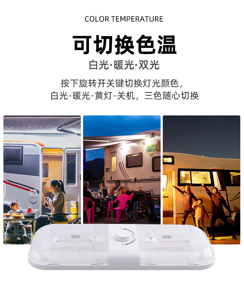 Car RV Light Reading Light 204LED Truck Compartment Light 12v Roof Light Camping Outdoor Boat Light
