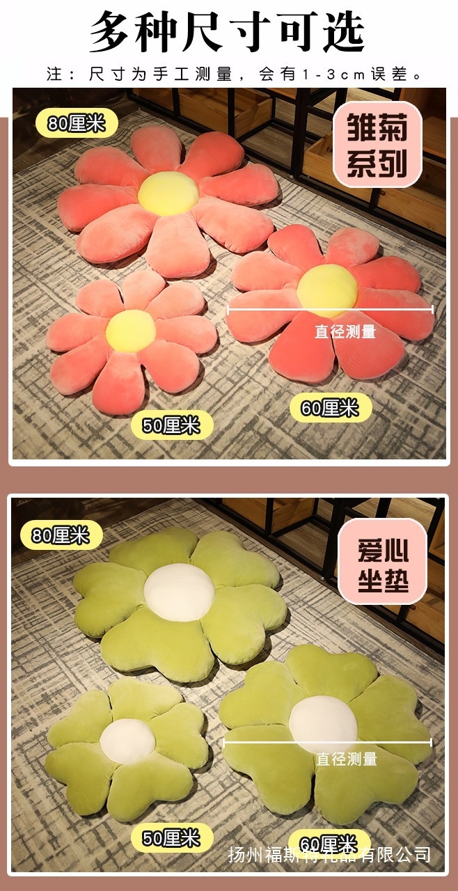 29-花朵树叶熊掌坐垫+视频.jpg
