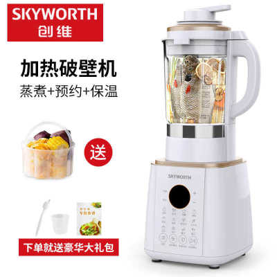 Skyworth Automatic intelligent Broken Machine Multi-function cooking machine Meat Soybean milk machine Live gift