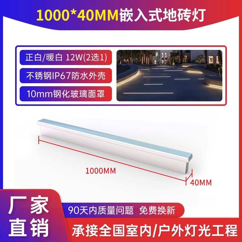 Azulejo de piso Strip Light Iluminación cuadrada luz de piso luminosa de inducción incrustada luz de tira enterrada luz lineal de acero inoxidable