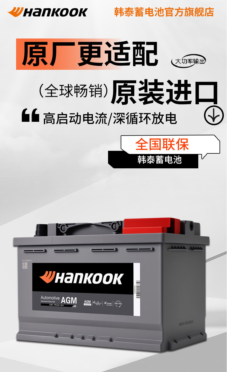 Hantai battery car battery 12V70ah start-stop AGM70 for Buick Envision, Yinglang GL6, BMW 1/2 Series