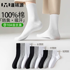 运动休闲棉袜;船袜、隐形袜;堆堆袜