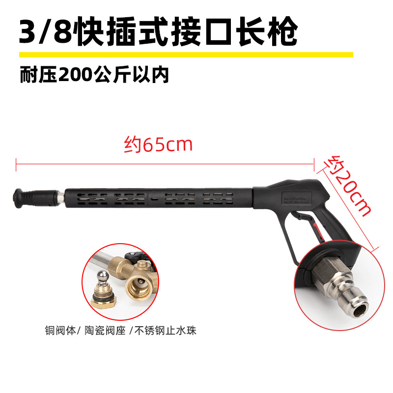 High pressure car wash water gun: Shiyong Cat Cleaning Machine - g2-38-quick-plug-long-gun-pressure-resistance-200kg