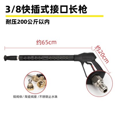 High pressure car wash water gun: 380 Black Cat Cleaning Machine Special - g2-38-quick-plug-long-gun-pressure-resistance-200kg