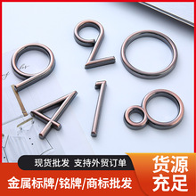 定制酒店门牌号码牌数字牌字母电镀铭牌ABS树脂电镀数字牌标牌