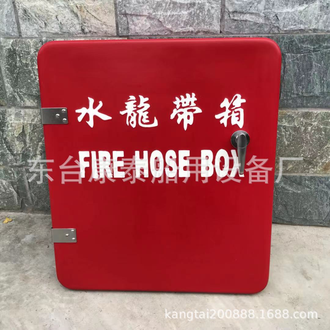 船用玻璃钢水龙带箱双面加厚配水带转盘304材料门锁650*550*190mm