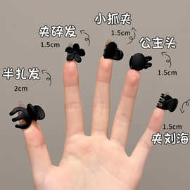 2025新款黑色迷你刘海夹公主头小抓夹女高级感侧边碎发夹发卡头饰