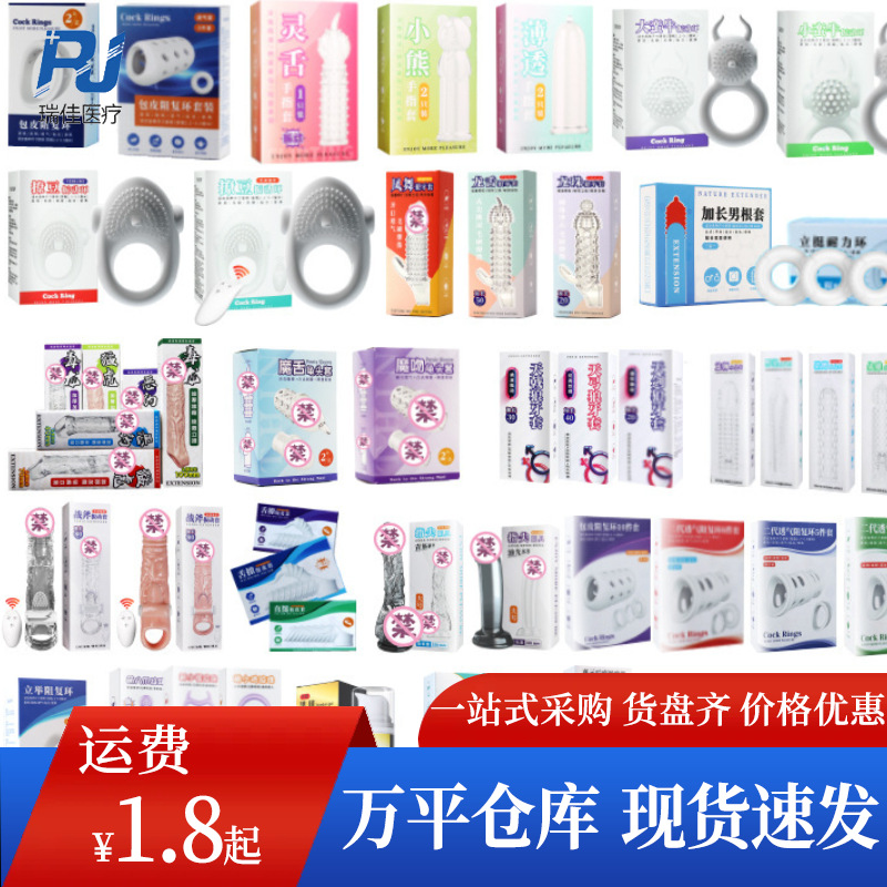 姬欲男女用跳蛋震动棒迷唇锁精环包皮阻复环狼牙套成人情趣性用品