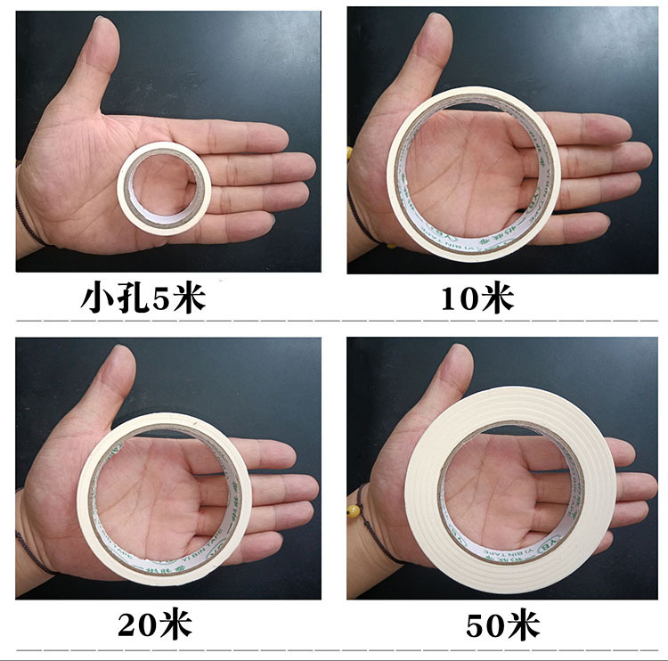 美纹纸大小对比