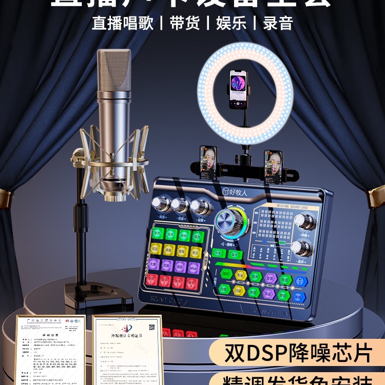 Free Shipping for Haomu Shen P300 Live Streaming Dedicated Sound Card Equipment Full Set Mobile Phone Kit Tiktok Universal Desktop Computer Main