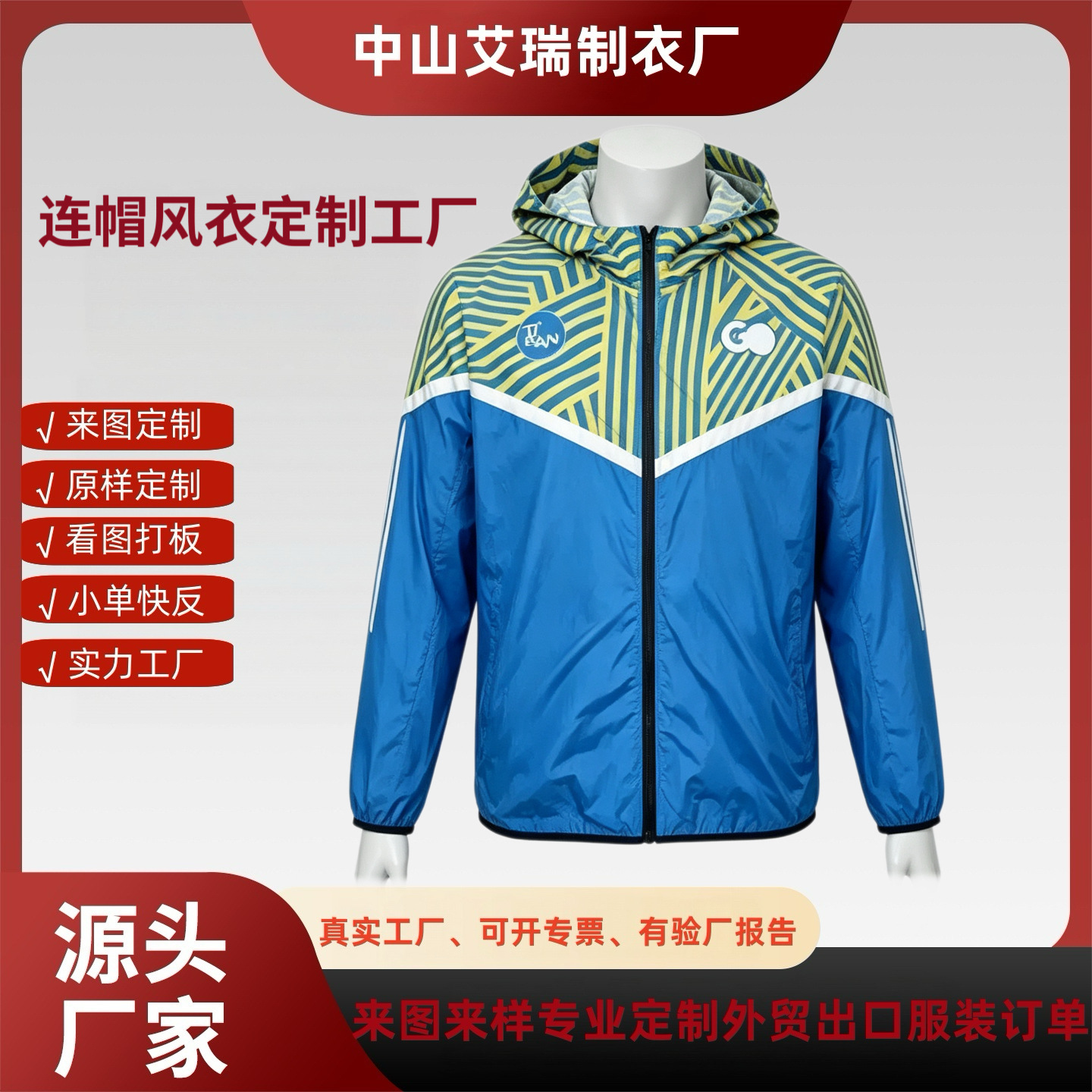 Source Factory Custom Color-Blocked Hooded Windbreaker, Lightweight Windproof Cycling Jacket, Outdoor Sports Sun Protection Clothing Sample