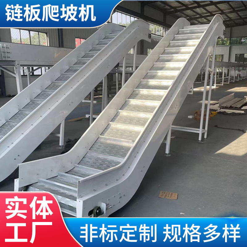 水平链板输送线 输送机小型升降式电动  爬坡除静电传送机