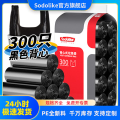 ソドライク ベスト型ゴミ袋 100枚入り 50*65cm 家庭用 厚手 破れにくい お得な使い捨て袋 まとめ買い