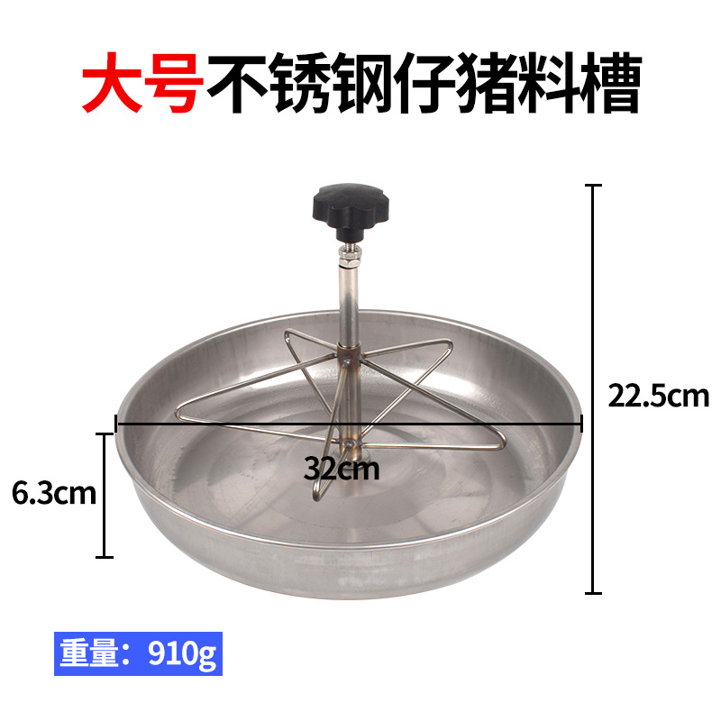 Accesorios de cama de producción de comedero de lechones de acero inoxidable vivero comedero de cerdos siembras de enseñanza comedero de cerdos